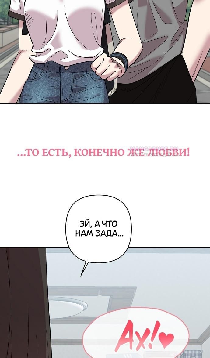 Глава 196 - страница 87