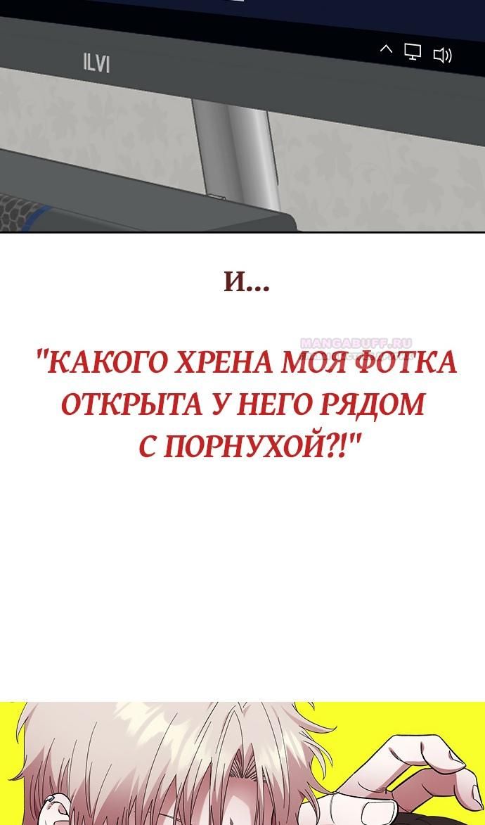 Глава 196 - страница 92