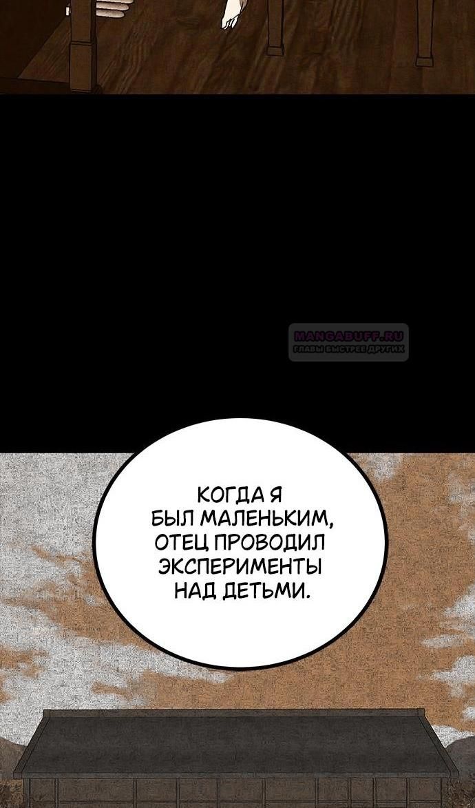 Глава 200 - страница 42
