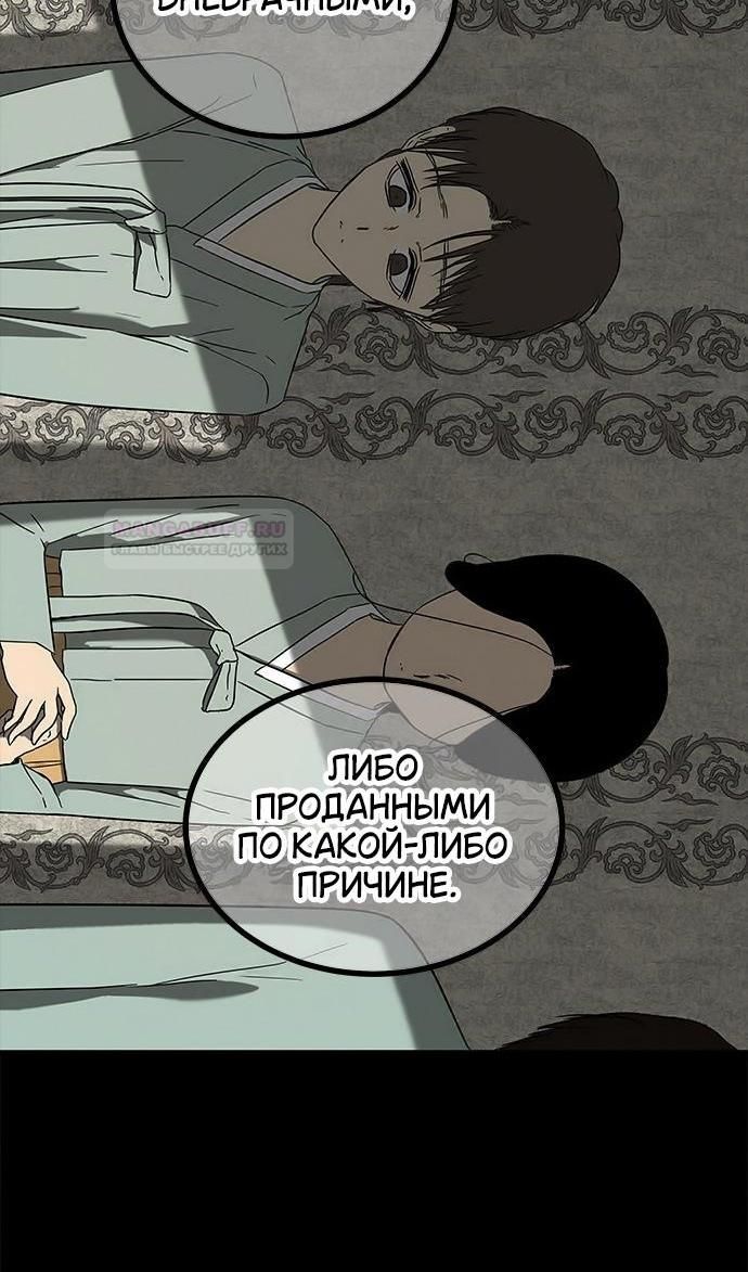 Глава 200 - страница 44