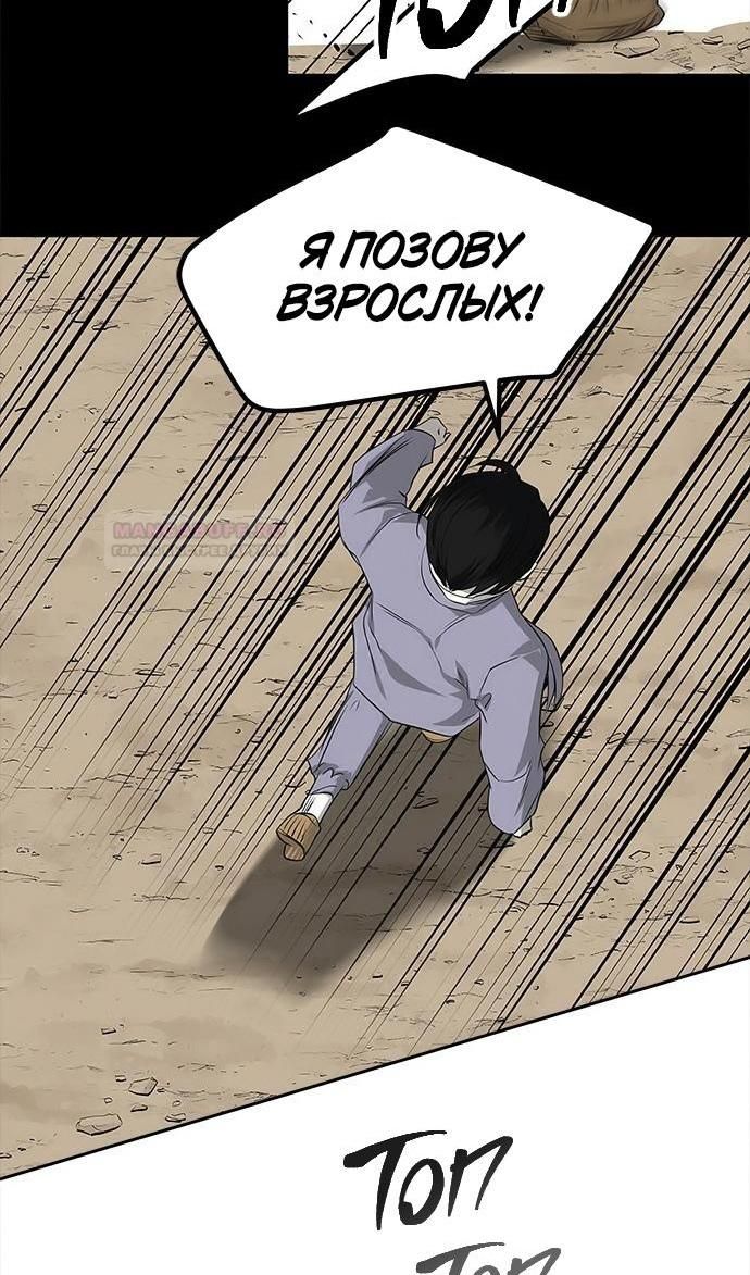 Глава 200 - страница 61