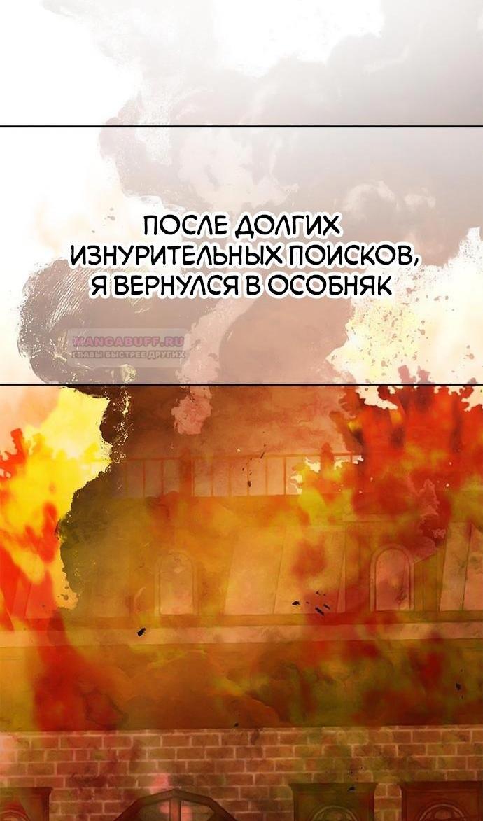Глава 200 - страница 73