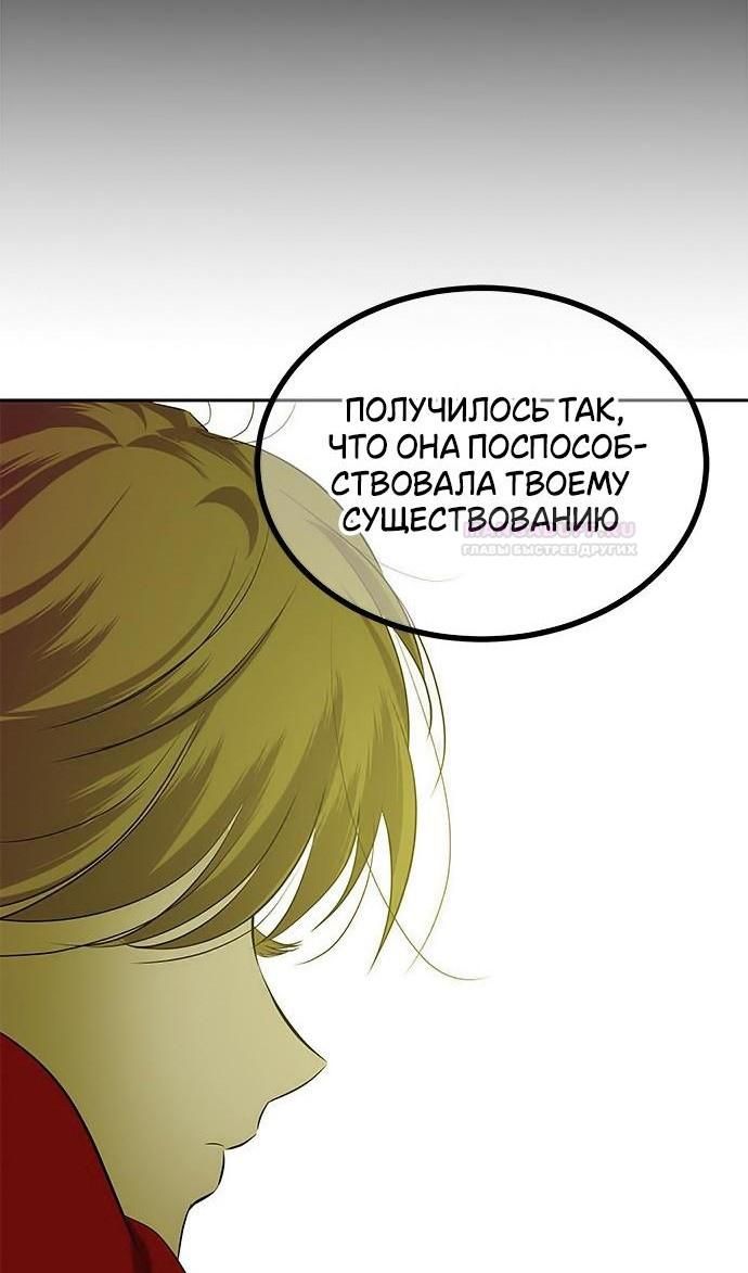 Глава 200 - страница 81