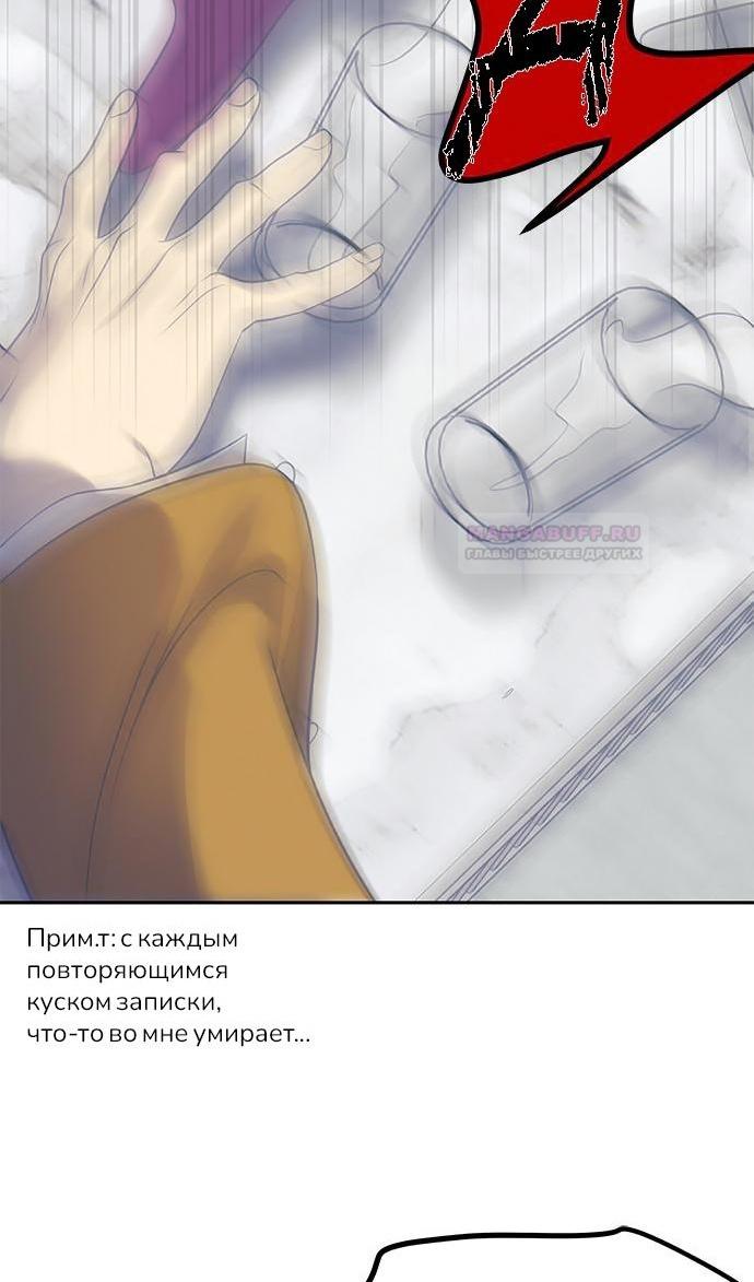 Глава 201 - страница 27