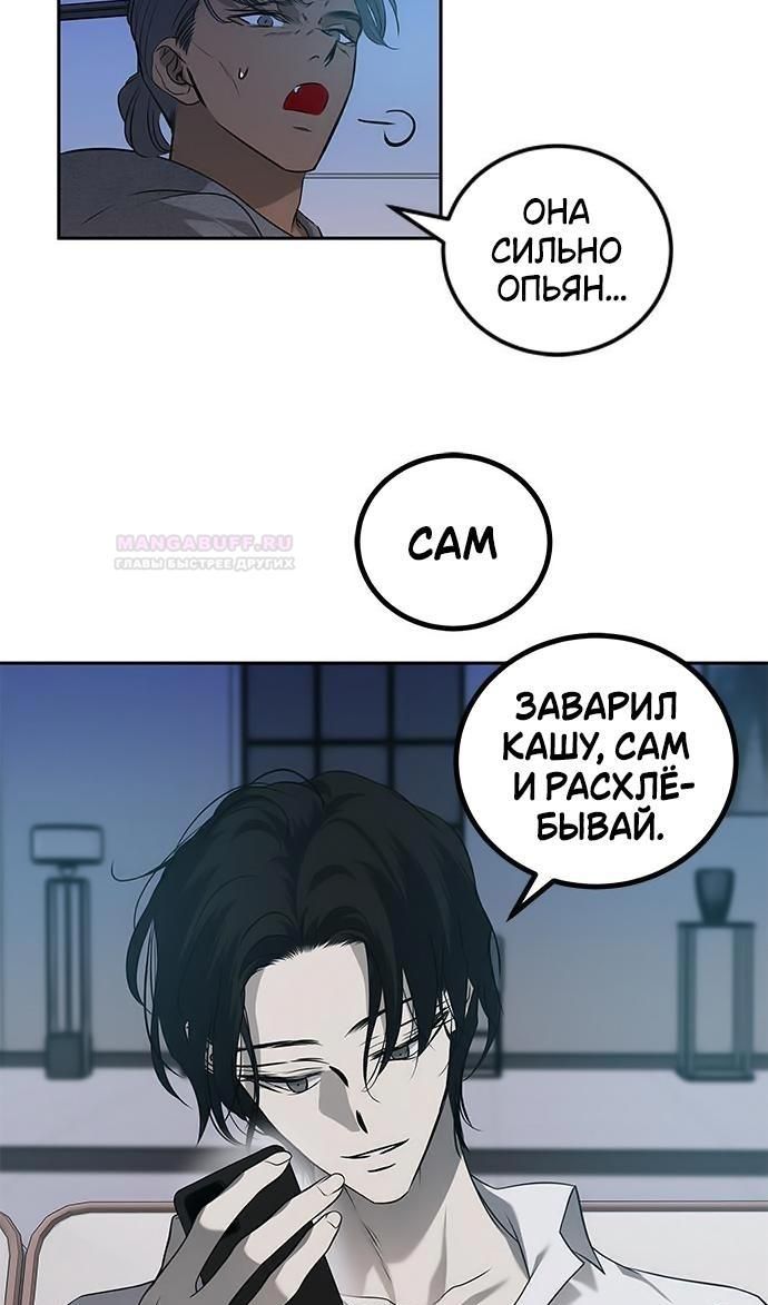 Глава 201 - страница 30