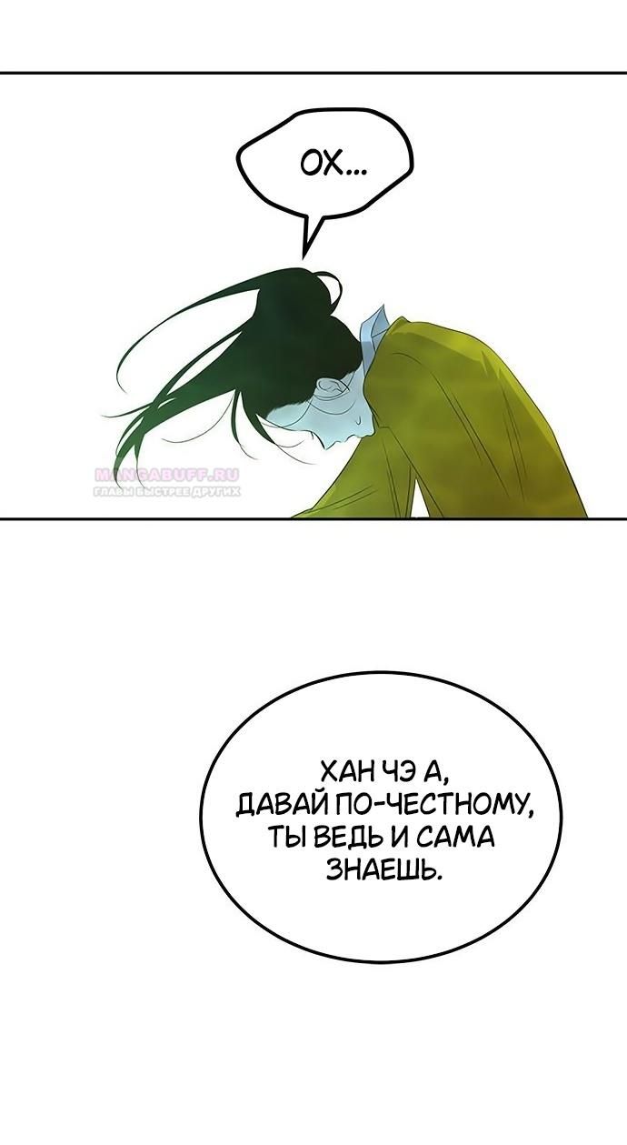Глава 202 - страница 21