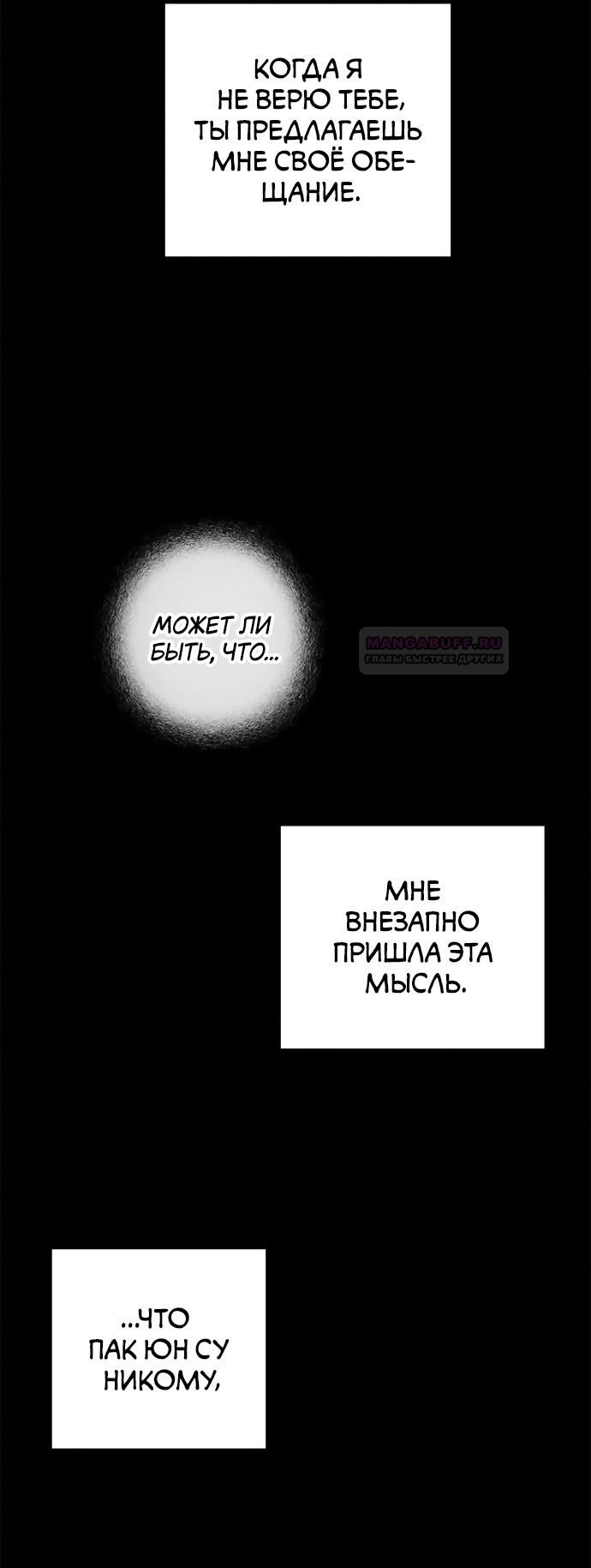 Глава 202 - страница 41