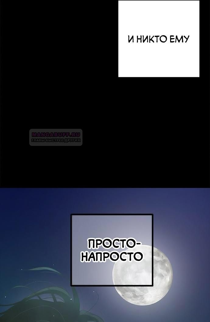 Глава 202 - страница 42