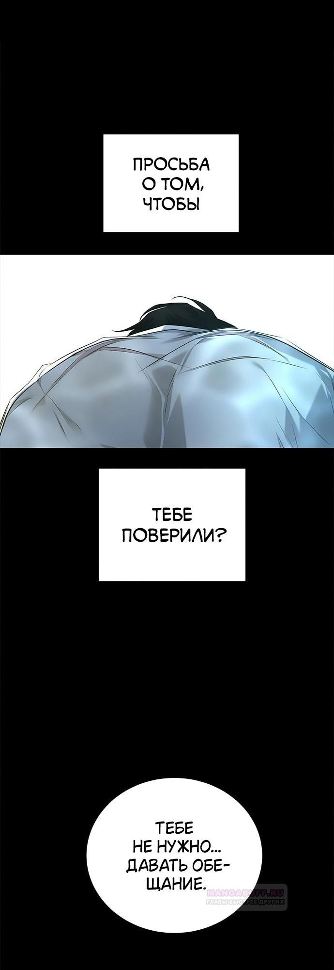 Глава 202 - страница 44