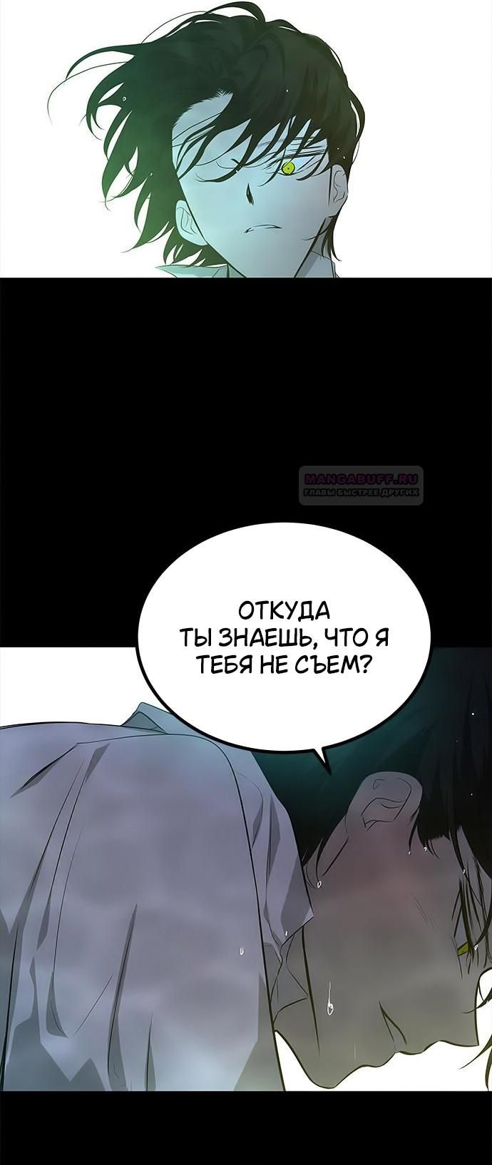 Глава 202 - страница 46