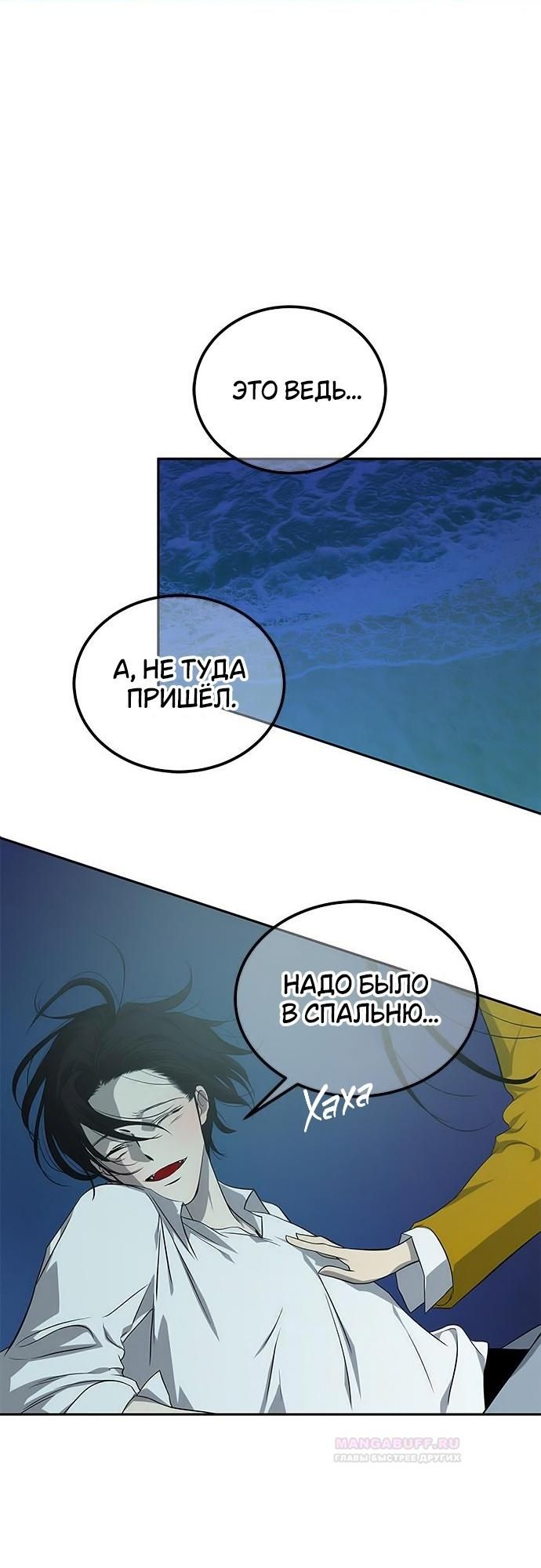 Глава 202 - страница 5