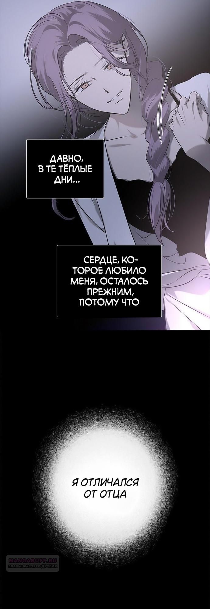 Глава 203 - страница 17