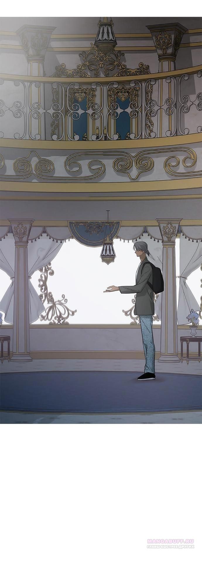 Глава 203 - страница 22