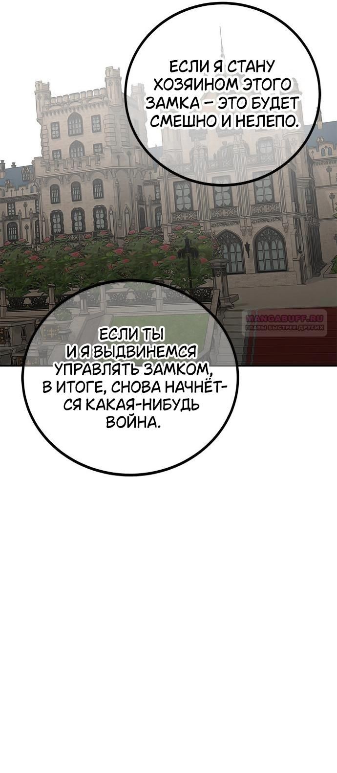 Глава 203 - страница 28