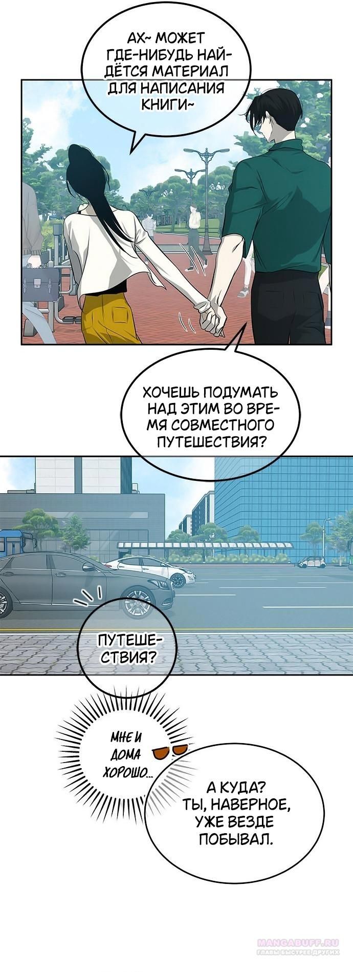 Глава 203 - страница 53