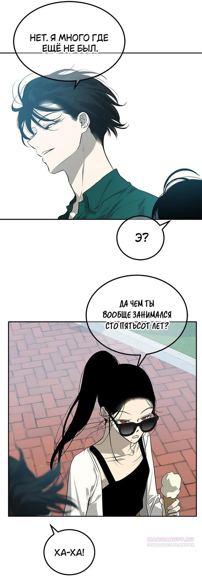 Глава 203 - страница 54