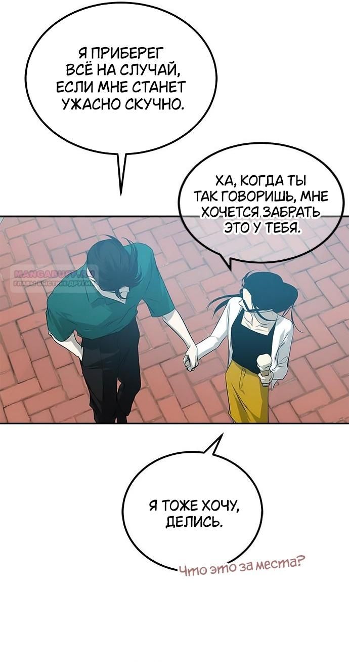 Глава 203 - страница 58