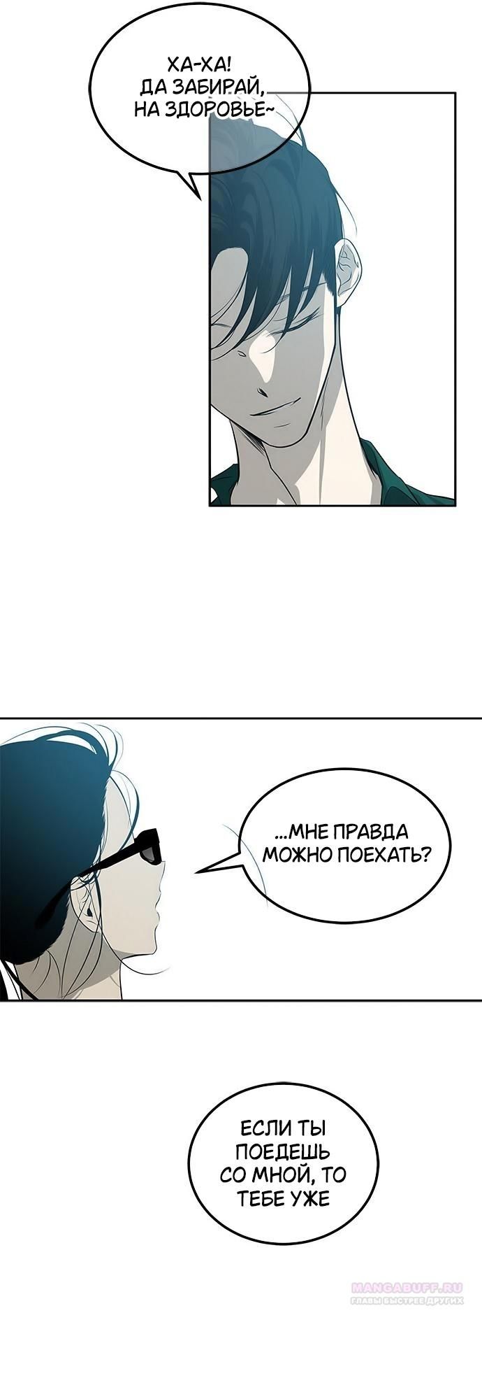 Глава 203 - страница 59