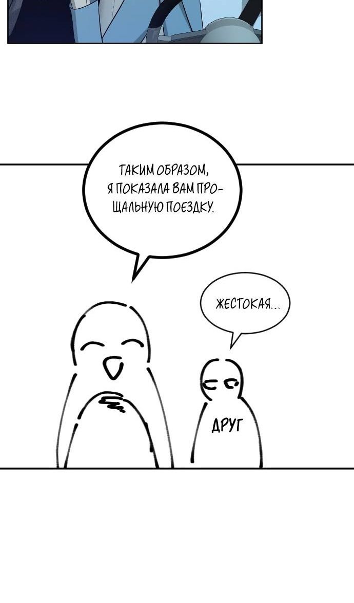 Глава 204 - страница 12