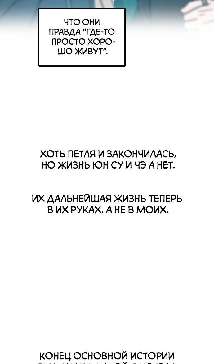 Глава 204 - страница 16