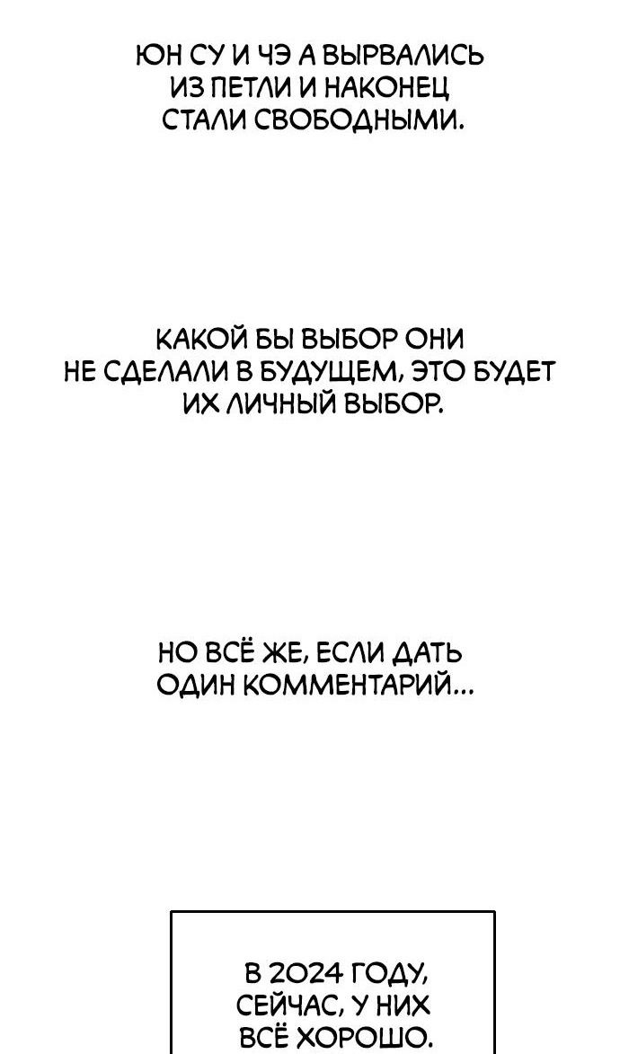 Глава 204 - страница 18