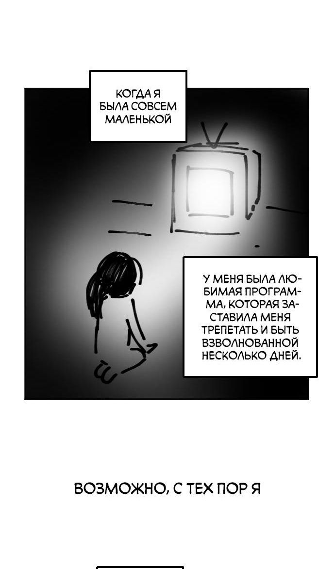 Глава 204 - страница 20