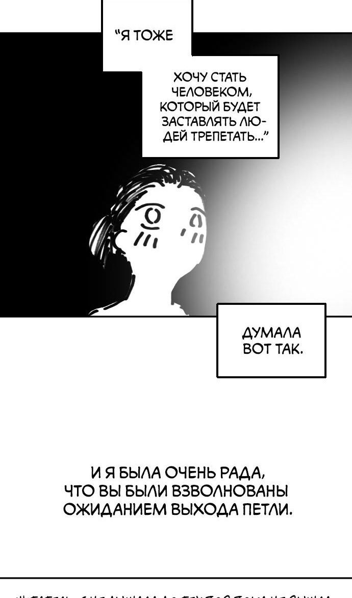 Глава 204 - страница 21