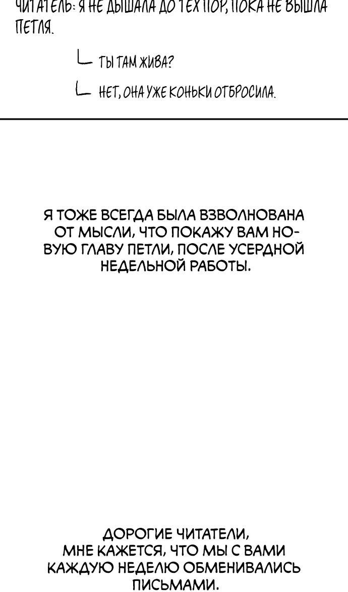 Глава 204 - страница 22