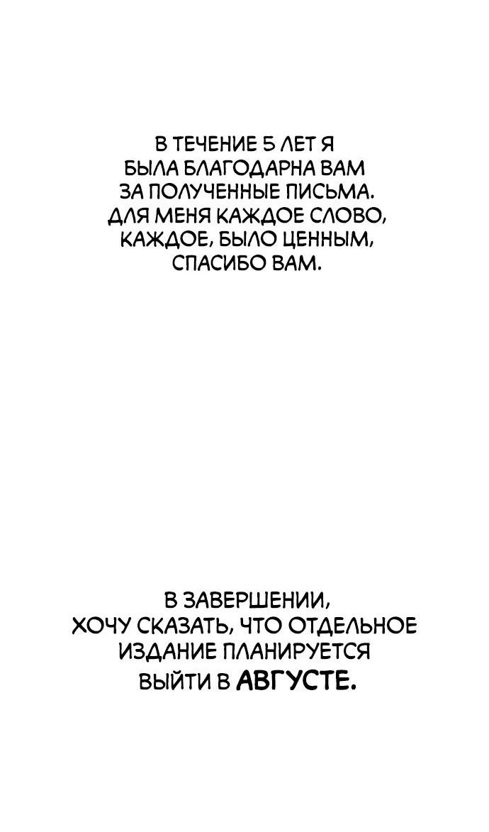 Глава 204 - страница 24