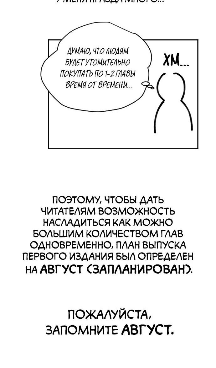 Глава 204 - страница 26