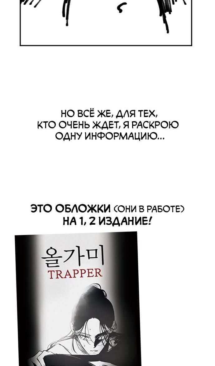 Глава 204 - страница 28