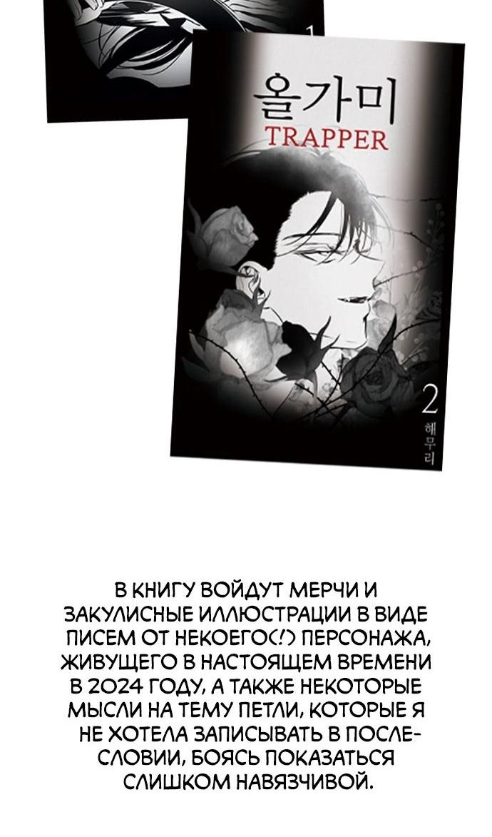 Глава 204 - страница 29