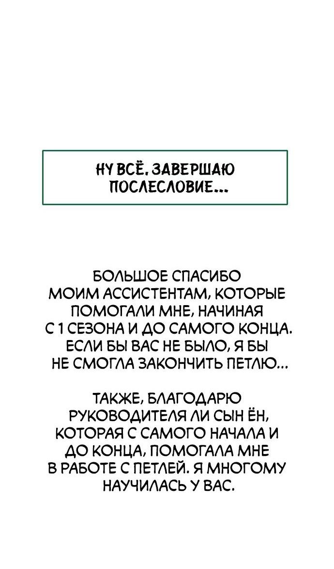 Глава 204 - страница 32