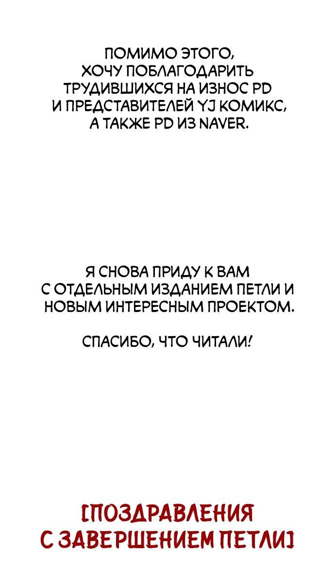 Глава 204 - страница 33