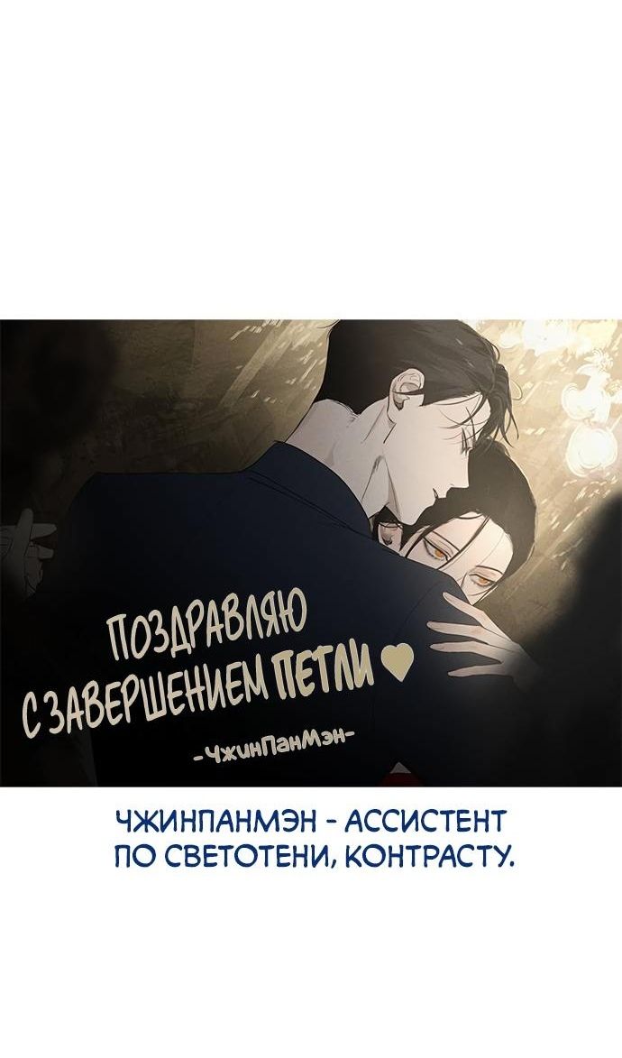 Глава 204 - страница 34