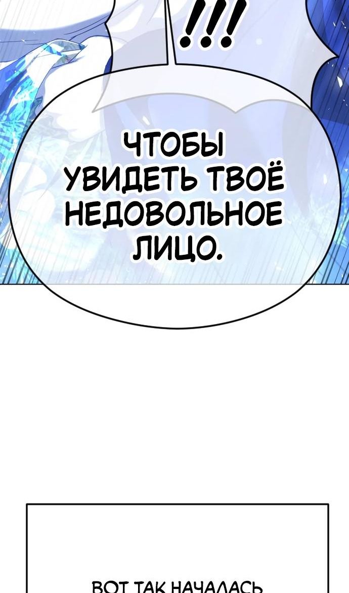 Глава 204 - страница 49