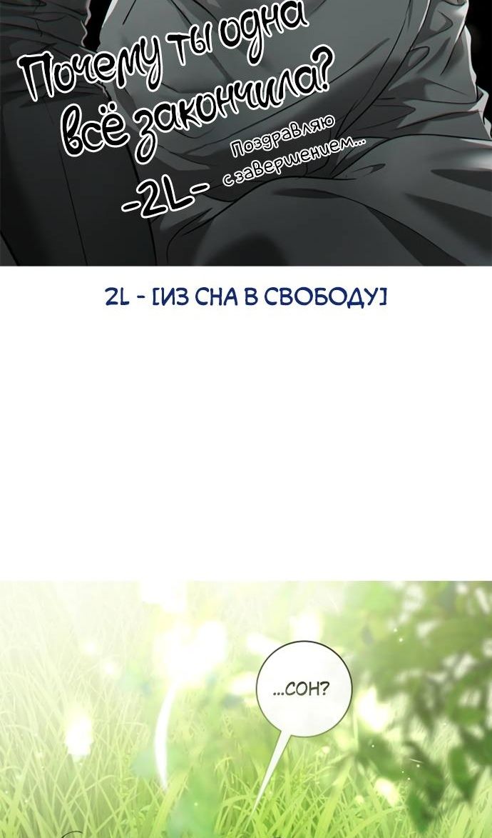 Глава 204 - страница 53