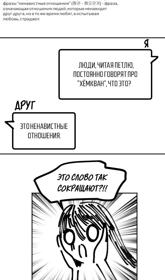 Глава 204 - страница 6