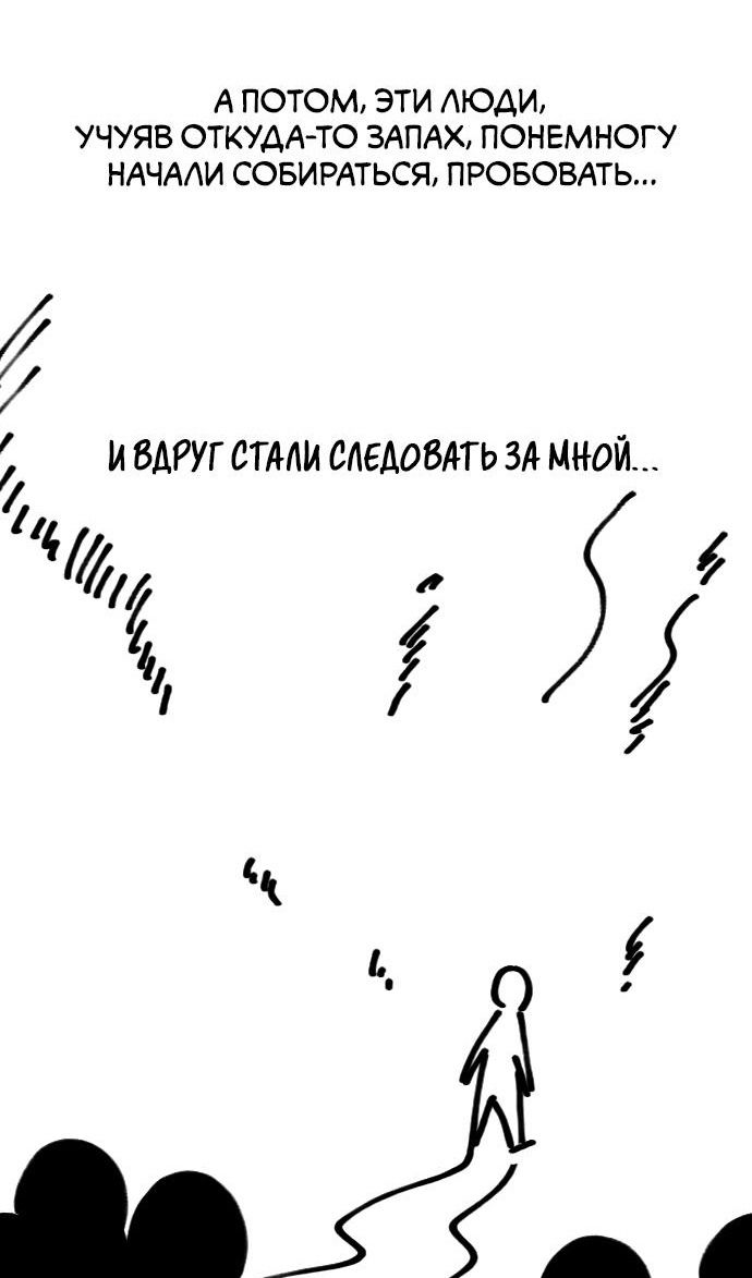 Глава 204 - страница 8