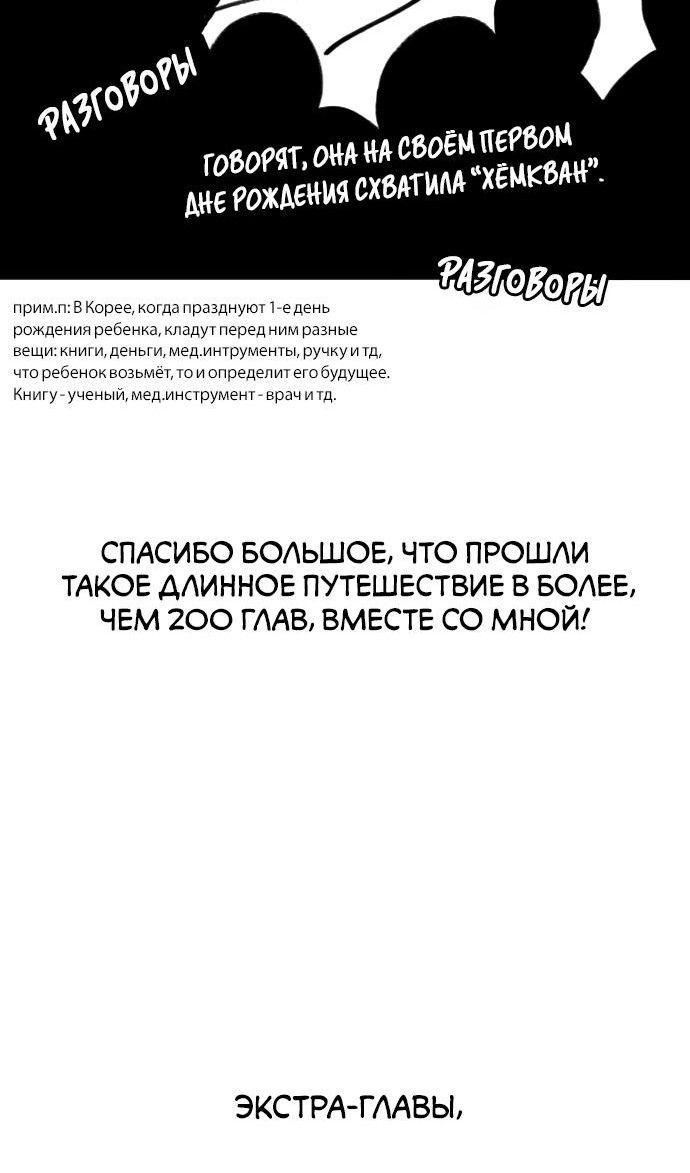 Глава 204 - страница 9