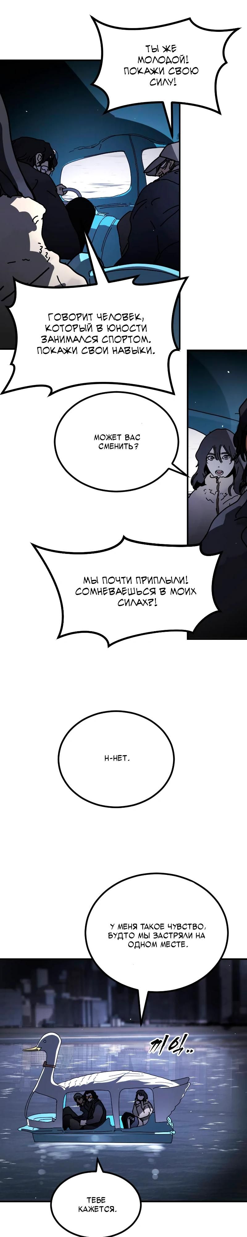 Глава 27 - страница 31