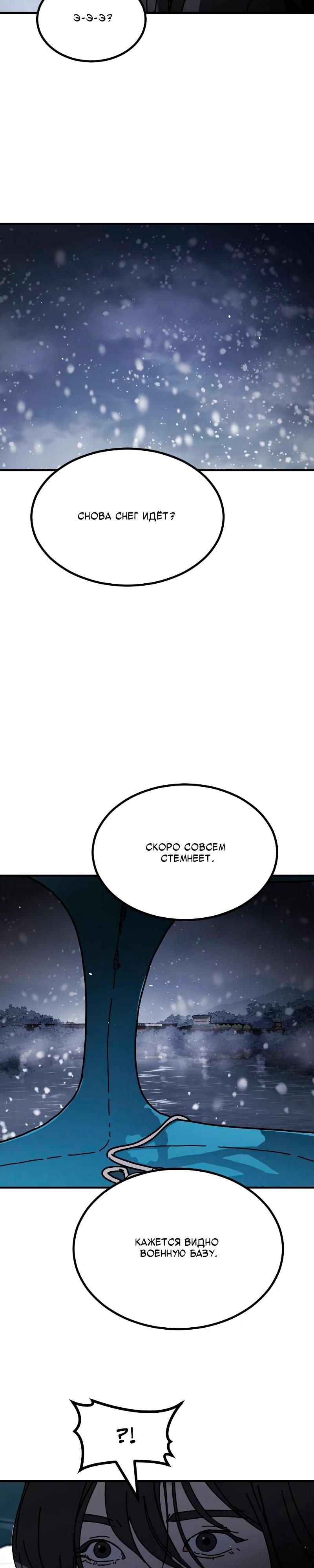 Глава 27 - страница 35