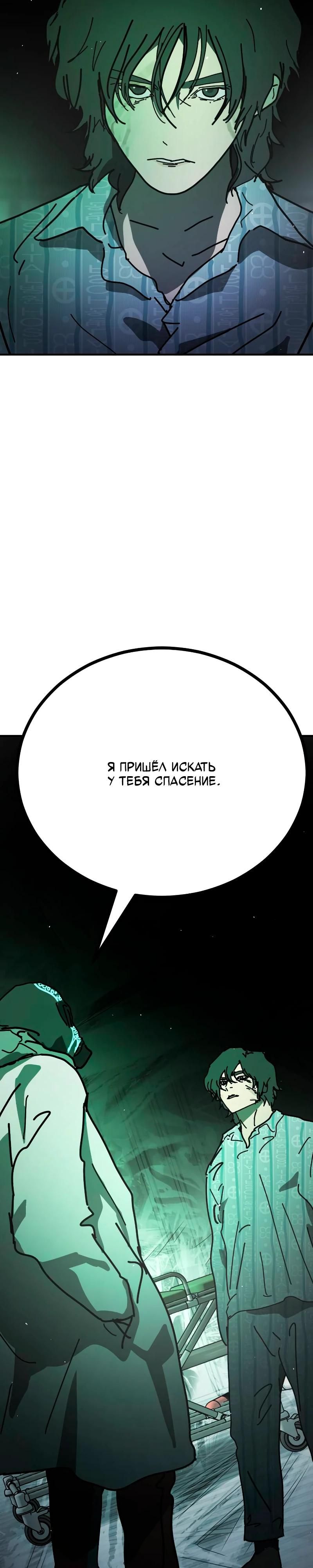 Глава 27 - страница 40