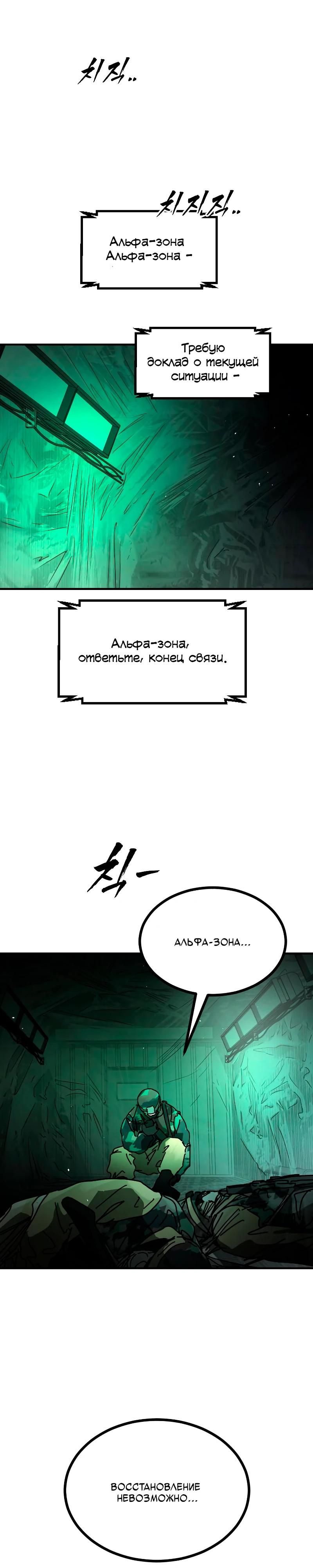 Глава 28 - страница 35