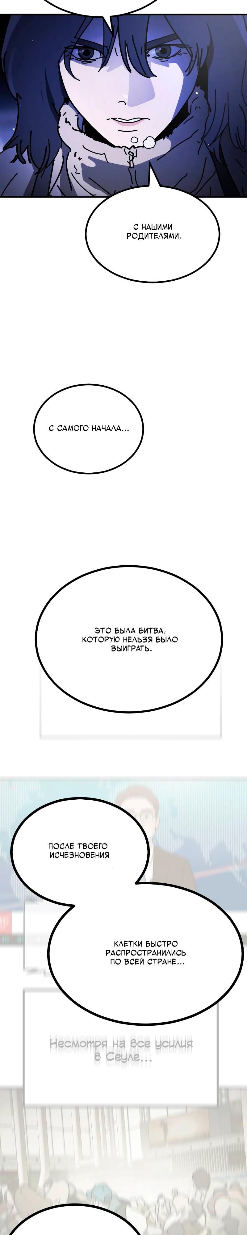 Глава 30 - страница 22