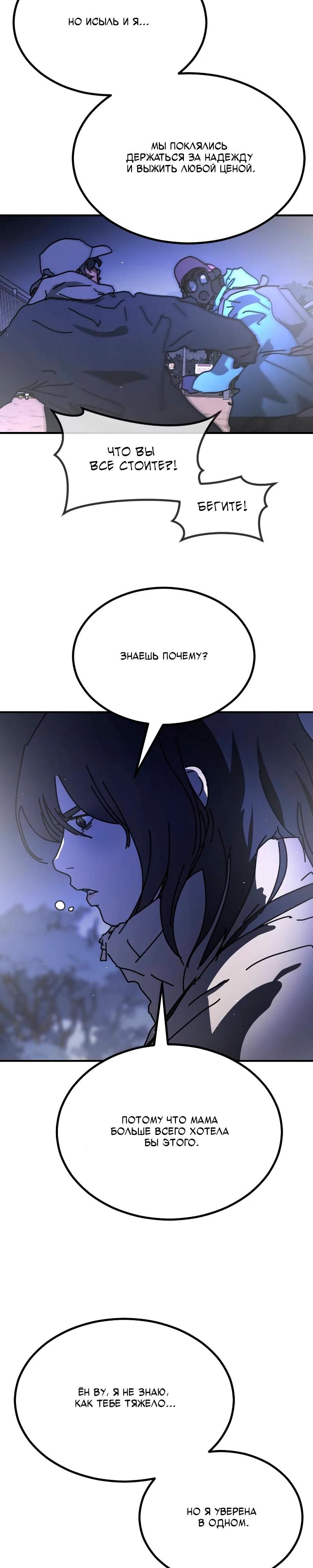Глава 30 - страница 27