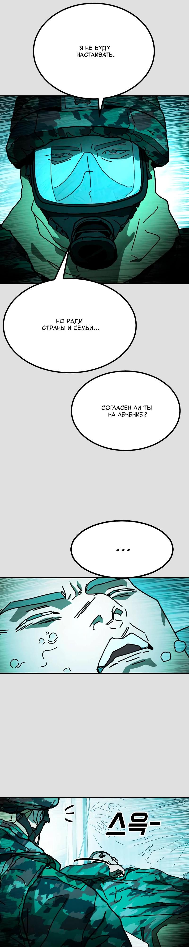 Глава 31 - страница 17