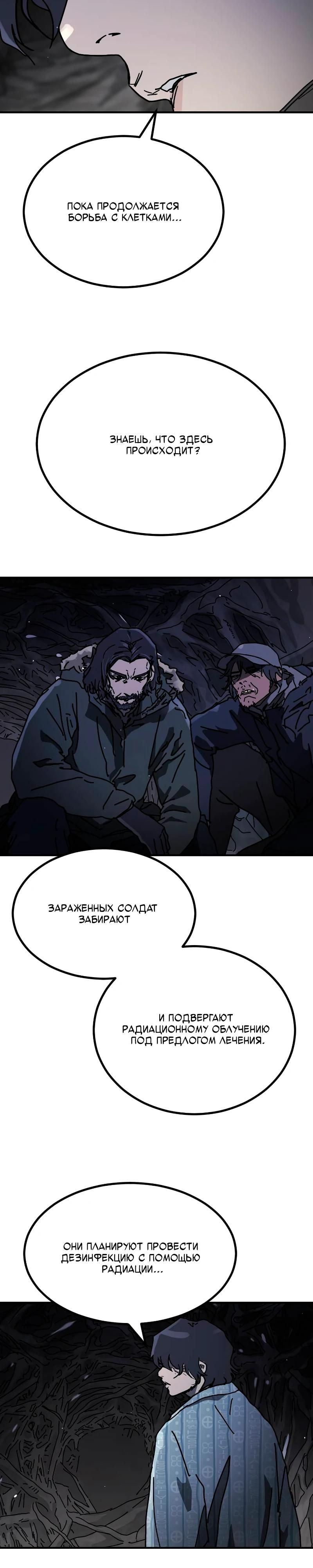 Глава 31 - страница 35