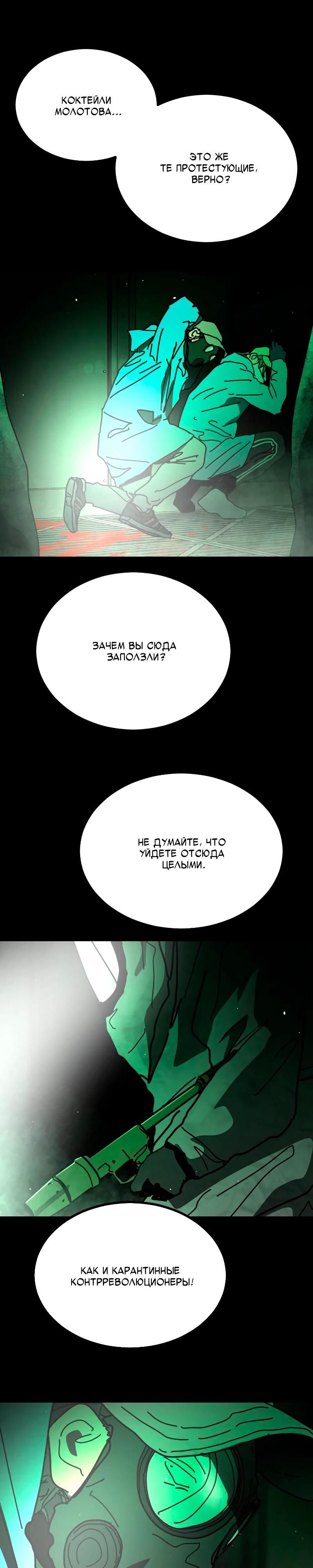 Глава 32 - страница 15
