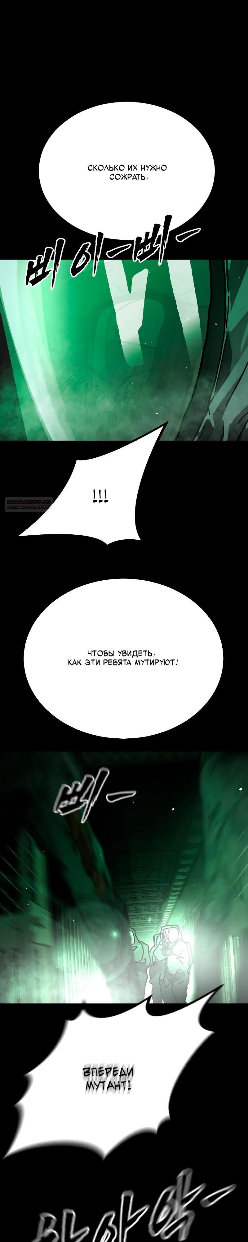 Глава 32 - страница 22
